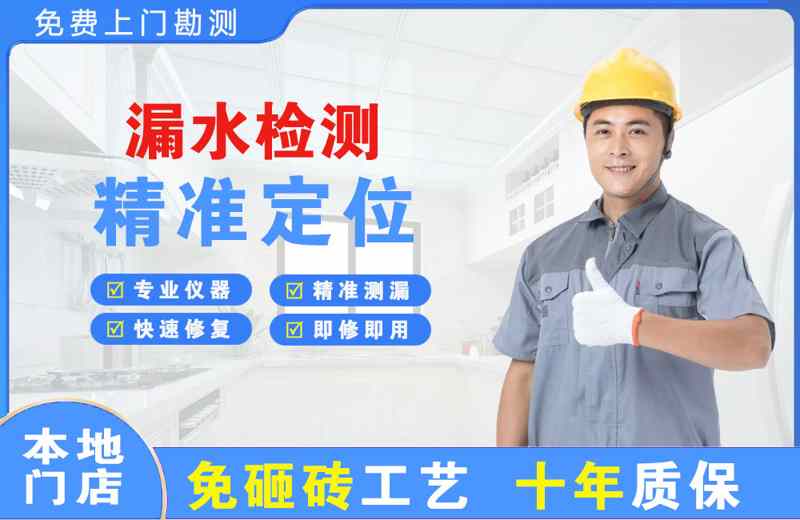 利辛漏水检测精准定位
